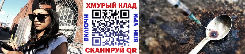 Героин белый  Киржач 