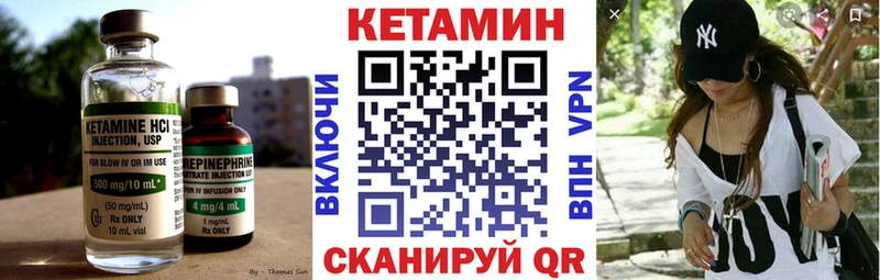 Кетамин ketamine закладка Киржач